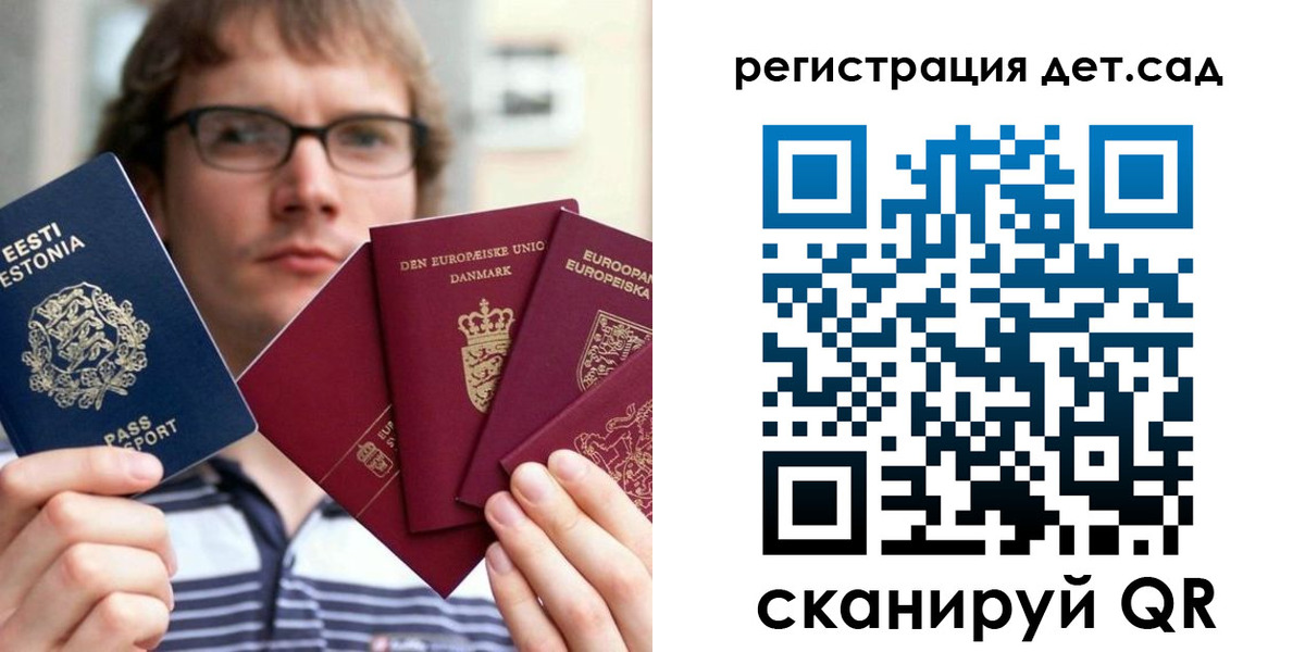 временная регистрация в Новоалтайске