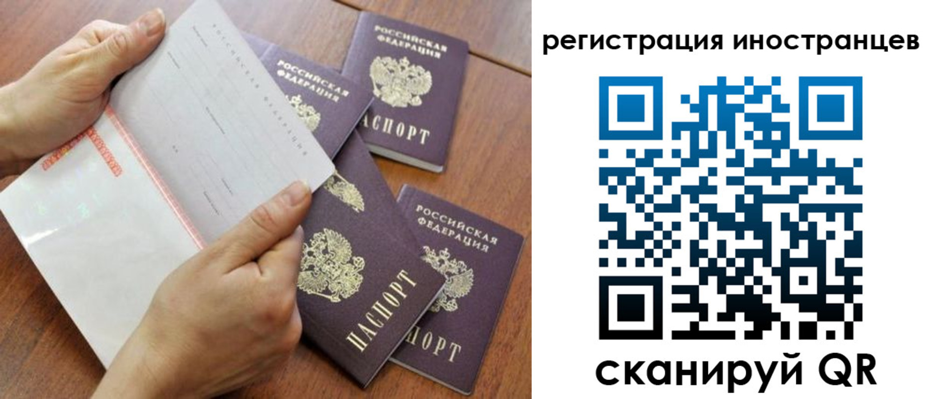 временная регистрация надежно в Новоалтайске