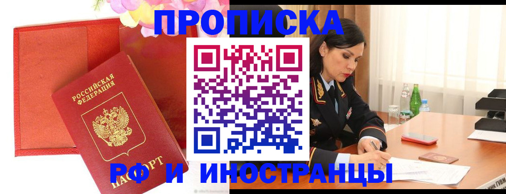 регистрация для дет. сада в Новоалтайске