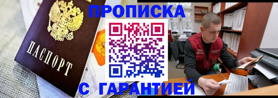 миграционный учет в Новоалтайске